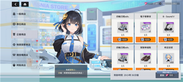 星链计划未来少女官方正版