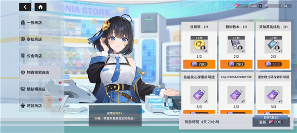 星链计划未来少女官方正版