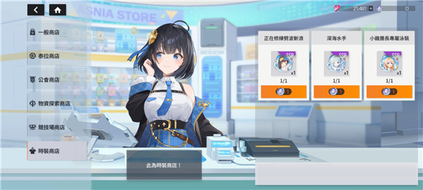 星链计划未来少女官方正版