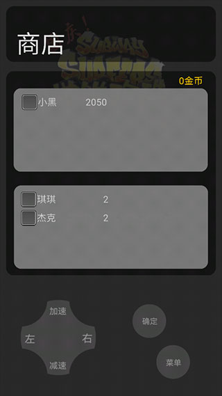 游戏攻略截图2