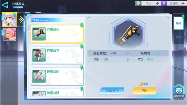 游戏攻略截图3