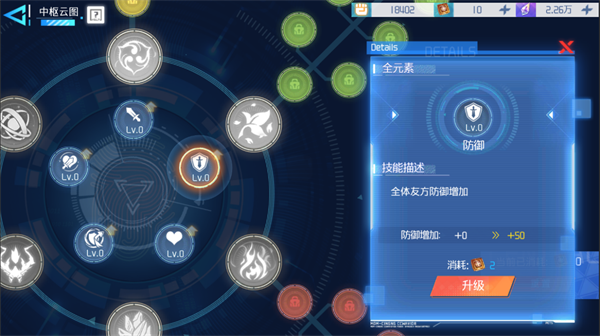 游戏攻略截图5