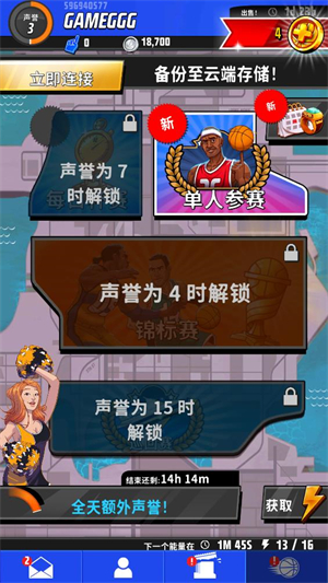 篮球明星争霸战手游