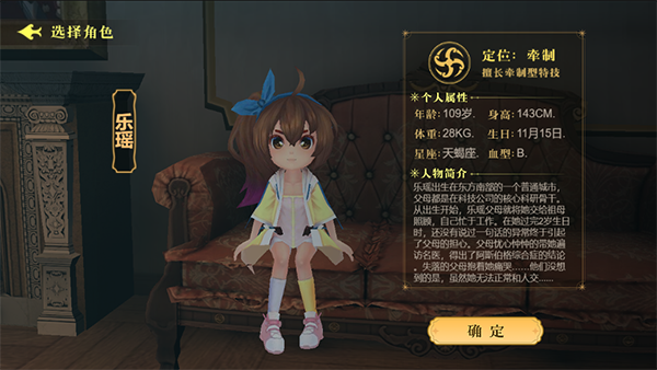 攻略截图12