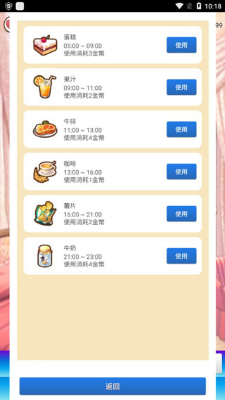 女友养成计划官方版