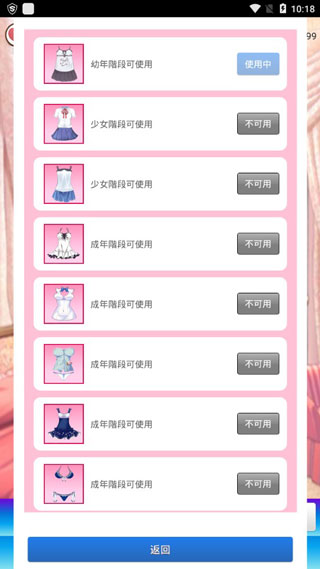 女友养成计划官方版
