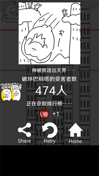 破坏巴别塔汉化版