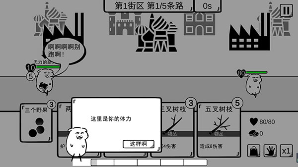 我是熊孩子游戏