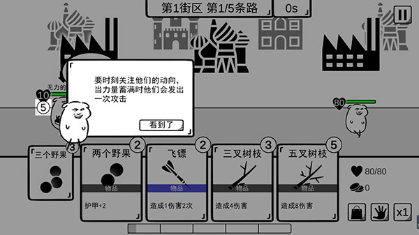 我是熊孩子游戏