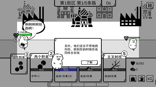 我是熊孩子游戏