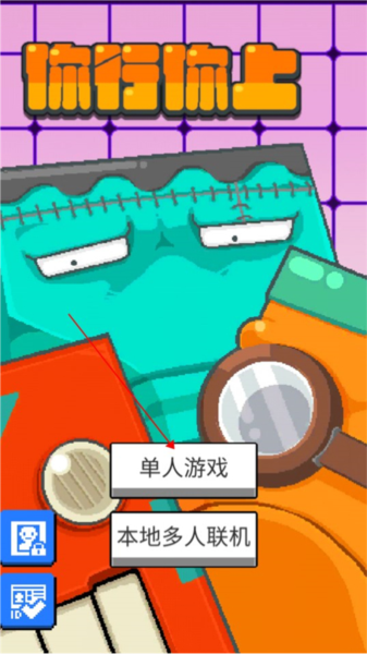 你行你上离线版