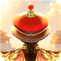我在大清当皇帝九游版 v10.2.0.0最新版