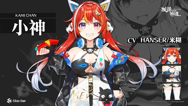 叛逆神魂(Awaking GODSOUL)客户端