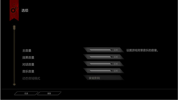 龙腾世纪3审判PC
