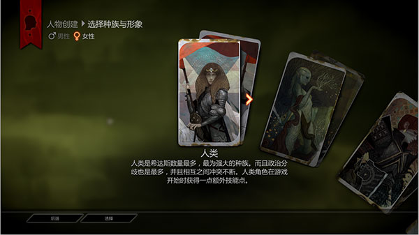 龙腾世纪3审判PC