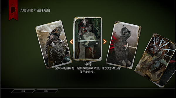 龙腾世纪3审判PC