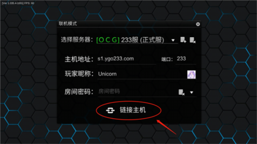 游戏王ygopro2联机版