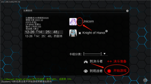 游戏王ygopro2联机版