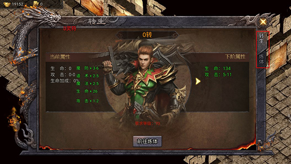 华夏英雄传手游
