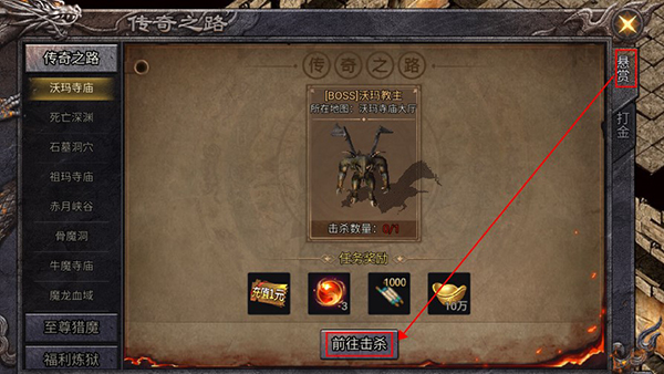 华夏英雄传手游