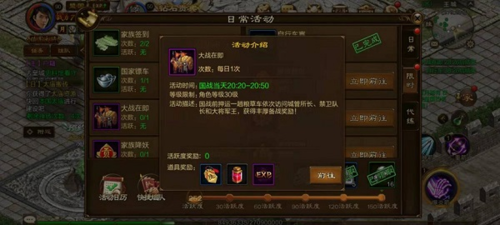 原始征途官方版