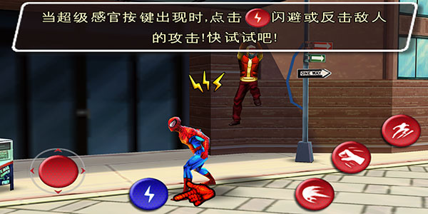 蜘蛛侠全面混乱手机版