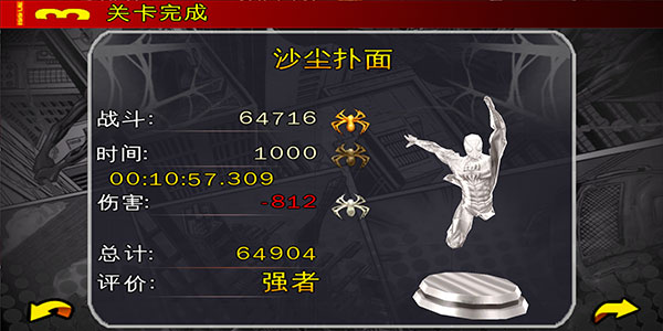 蜘蛛侠全面混乱手机版