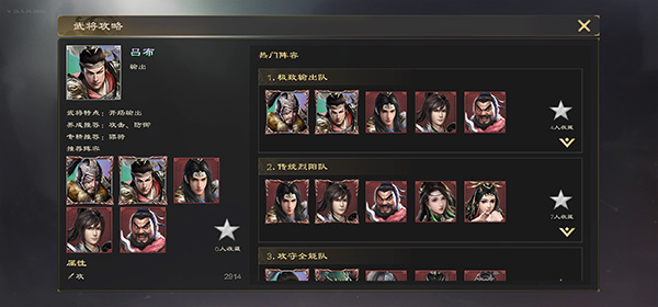 热血三国无双九游版