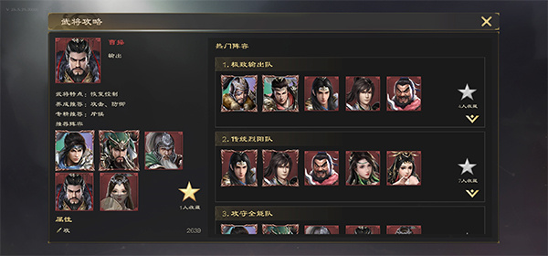 热血三国无双九游版