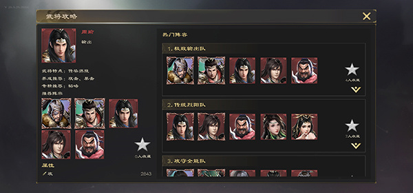 热血三国无双九游版