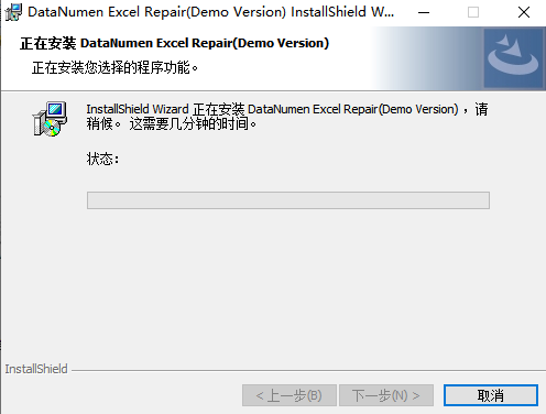 DataNumen Excel Repair(excel修复工具)