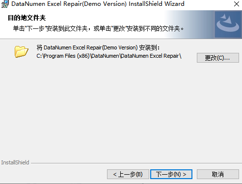 DataNumen Excel Repair(excel修复工具)