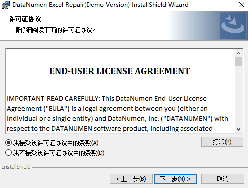 DataNumen Excel Repair(excel修复工具)