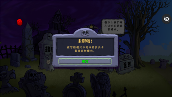 植物大战僵尸第五人格版游戏