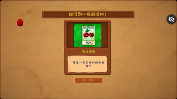 植物大战僵尸第五人格版游戏