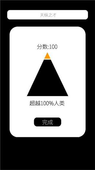 我的属性人类属性测试器游戏