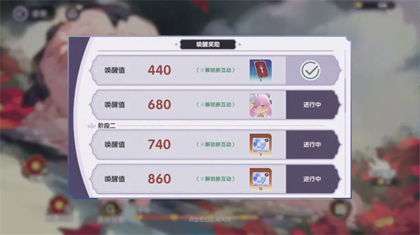 星回