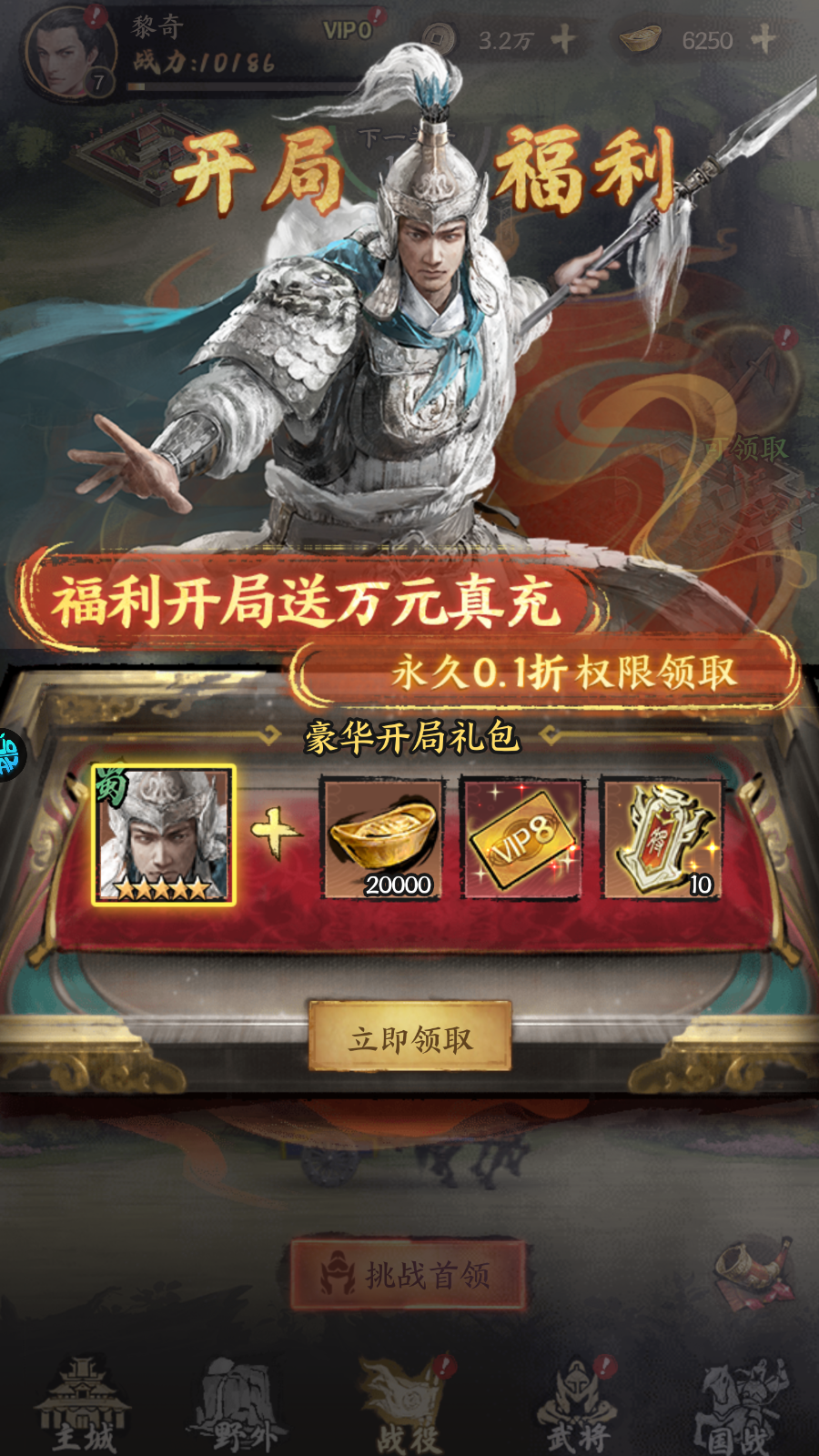 横扫山河