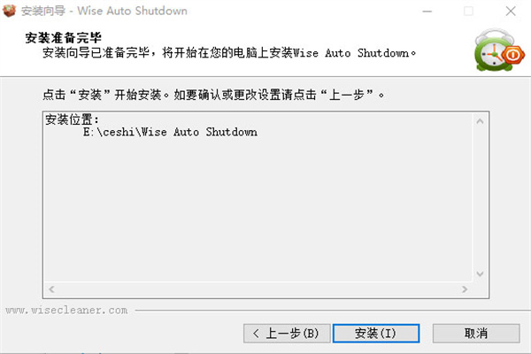 Wise Auto Shutdown(电脑自动关机软件)