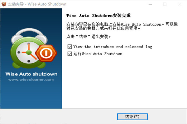 Wise Auto Shutdown(电脑自动关机软件)