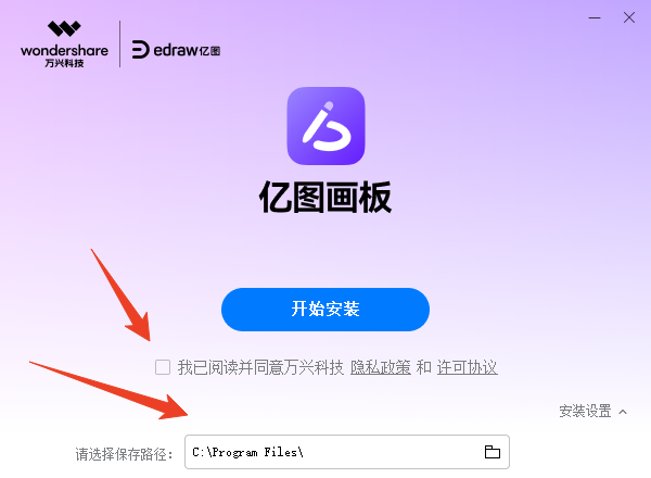 亿图画板