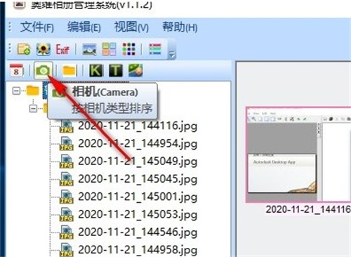 奥维相册管理系统