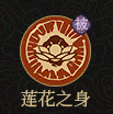 守愿者事单机版