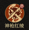 守愿者事单机版