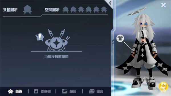 凹凸世界国际服