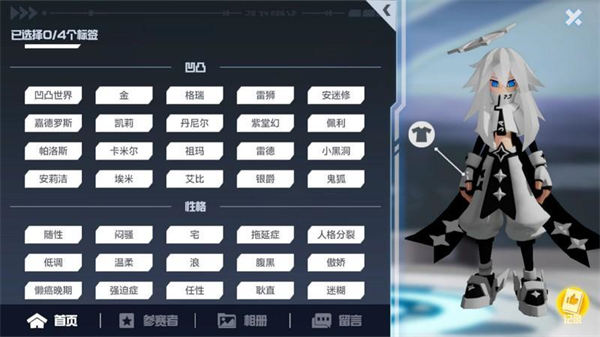 凹凸世界国际服