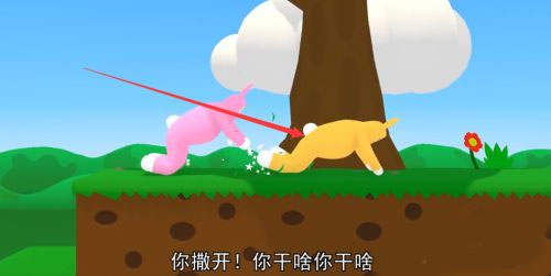 超级疯狂兔子人联机版