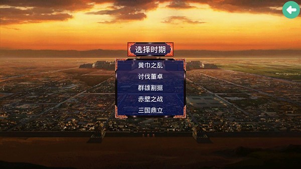 慕容三国安卓版