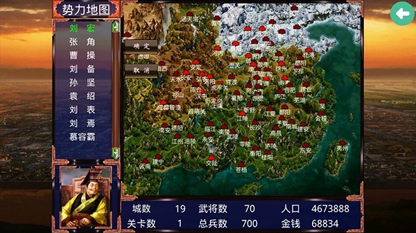 慕容三国安卓版