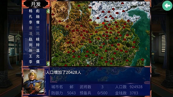 慕容三国安卓版